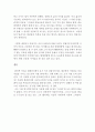 함민복 시인 연구 4페이지
