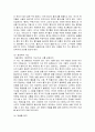 이해인 시인 연구 4페이지