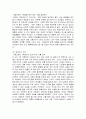 이해인 시인 연구 5페이지