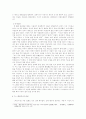 신라 처용가와 고려 처용가의 비교 3페이지