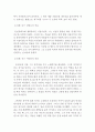 최승호 시인 연구 3페이지