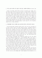 대중소비사회와 소비자교육 중간고사 대체, 청소년을 위한 소비자 교육안 2페이지