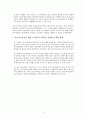 대중소비사회와 소비자교육 중간고사 대체, 청소년을 위한 소비자 교육안 4페이지