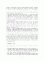[인간발달] 성인 중기의 사회적 관계의 특성 :  ‘100세 시대’의 맥락에서 부부관계 및 부모-성인자녀관계를 중심으로 4페이지