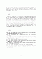 [인간발달] 성인 중기의 사회적 관계의 특성 :  ‘100세 시대’의 맥락에서 부부관계 및 부모-성인자녀관계를 중심으로 8페이지