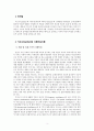 가드너와 에릭슨 이론의 교육심리학적 함의 : 다중지능이론과 8단계설의 교육적 시사점을 중심으로 3페이지