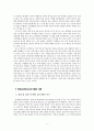 가드너와 에릭슨 이론의 교육심리학적 함의 : 다중지능이론과 8단계설의 교육적 시사점을 중심으로 5페이지
