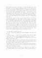 상담 이론의 비교: 정신분석, 인간중심, 게슈탈트 상담이론을 중심으로 3페이지