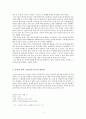 통신 언어의 유형별 특징 분석: 운영자, 게시판, 대화방, 전자편지 언어를 중심으로 3페이지
