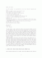 통신 언어의 유형별 특징 분석: 운영자, 게시판, 대화방, 전자편지 언어를 중심으로 4페이지