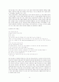 통신 언어의 유형별 특징 분석: 운영자, 게시판, 대화방, 전자편지 언어를 중심으로 10페이지