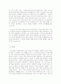  인간존엄성에 관한 연설 독후감 3페이지