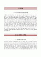[한국전시산업진흥회자기소개서] 한국전시산업진흥회자소서,한국전시산업진흥회합격자기소개서,한국전시산업진흥회자소서항목,한국전시산업진흥회채용,AKEI채용 2페이지