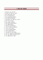 [한국전시산업진흥회자기소개서] 한국전시산업진흥회자소서,한국전시산업진흥회합격자기소개서,한국전시산업진흥회자소서항목,한국전시산업진흥회채용,AKEI채용 5페이지
