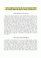 [국립부산과학관자기소개서] 국립부산과학관(신입)자소서,국립부산과학관합격자기소개서,국립부산과학관자소서항목,국립부산과학관채용 2페이지