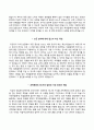 [국립부산과학관자기소개서] 국립부산과학관(신입)자소서,국립부산과학관합격자기소개서,국립부산과학관자소서항목,국립부산과학관채용 3페이지