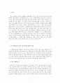 도시 환경에서의 숲의 중요성: 숲 감소 원인과 대안을 중심으로 2페이지