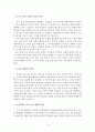 도시 환경에서의 숲의 중요성: 숲 감소 원인과 대안을 중심으로 4페이지