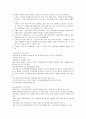 제주대학교 노사관계론 족보  22페이지