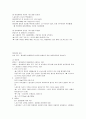 제주대학교 노사관계론 족보  48페이지