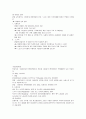 제주대학교 노사관계론 족보  52페이지
