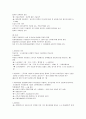 제주대학교 노사관계론 족보  76페이지