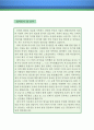속기사 자기소개서 우수예문(속기사 자소서예문,법원 속기사 자기소개서,의회속기사 자기소개서,포부,교육속기사 자소서,영상속기 합격예문,검찰속기 우수예문,속기원 자소서,속기사 잘쓴예,자 4페이지