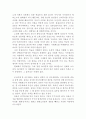 홍길동전 독후감,홍길동전 독서감상문,홍길동전 줄거리,허균의 홍길동전 분석,홍길동전 사상,최초의 한글소설 홍길동전 해석,서평,홍길동전 비평,비판,요약 2페이지
