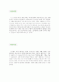 [화장품 판매직원 자기소개서 우수예문] 화장품 판매직원 자소서,화장품 판매원 자기소개서,화장품 매장 자기소개서,지원동기,백화점 화장품 코너 자소서,합격예문,화장품 판매직원 우수예문 2페이지