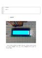 AVR을 이용한 CLCD(TEXT LCD) 문자출력 (CLCD 문자출력,TEXT LCD,텍스트엘시디,회로도,소스,초기화,쉬프트,시프트,특수문자,정의문,AVR,ATmega128 9페이지