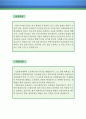 안전요원 자기소개서 우수예문(안전요원 자소서예문,수상안전요원 자기소개서,수영장 안전요원 자기소개서,포부,해양안전요원 자소서,해상안전요원 합격예문,안전요원 우수예문,자소서,잘쓴예,샘 2페이지
