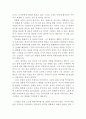 창문넘어 도망친 100세노인 감상문,창문넘어 도망친 백세노인 독후감,독서감상문,줄거리,100세 노인을 읽고,이해,서평,비평,느낀점 4페이지