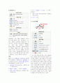 무기화합물 정리 레포트 9페이지