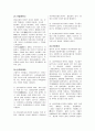 무기화합물 정리 레포트 11페이지