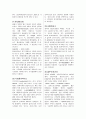 무기화합물 정리 레포트 12페이지