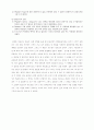 [화공기초실험]액체의 상호용해도 4페이지