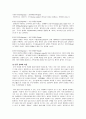 메리 더글라스와 한국 문화  5페이지