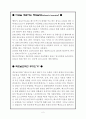 맥도날드에 대하여  2페이지