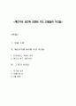 베르사유 궁전과 관련된 주요 인물들과 사건들 1페이지