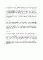 베르사유 궁전과 관련된 주요 인물들과 사건들 9페이지