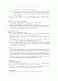 무라카미 하루키의 ‘상실의 시대’  6페이지