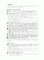 성욕의 매매  2페이지