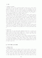 스트레스 [스트레스 개념, 스트레스 연구, 직무만족의 개념, 스트레스 대처방식, 스트레스 직무만족, 직무 스트레스, 스트레스 연구, 스트레스 설문, 스트레스 연구분석, 성별에 따른 스트레스, 성별에 따른 직무만족, 연령에 따른 스트레스, 결혼유무에 따른 스트레스, 스트레스 대처방식 분류] 2페이지