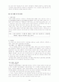 스트레스 [스트레스 개념, 스트레스 연구, 직무만족의 개념, 스트레스 대처방식, 스트레스 직무만족, 직무 스트레스, 스트레스 연구, 스트레스 설문, 스트레스 연구분석, 성별에 따른 스트레스, 성별에 따른 직무만족, 연령에 따른 스트레스, 결혼유무에 따른 스트레스, 스트레스 대처방식 분류] 6페이지