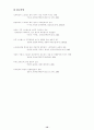 스트레스 [스트레스 개념, 스트레스 연구, 직무만족의 개념, 스트레스 대처방식, 스트레스 직무만족, 직무 스트레스, 스트레스 연구, 스트레스 설문, 스트레스 연구분석, 성별에 따른 스트레스, 성별에 따른 직무만족, 연령에 따른 스트레스, 결혼유무에 따른 스트레스, 스트레스 대처방식 분류] 12페이지