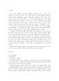 시조가사론 - 맹사성 강호사시가, 이현보 어부가 비교 2페이지