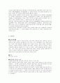 우리나라 및 다양한 국가들의 궁궐에 대해 [경복궁 창건배경] 3페이지