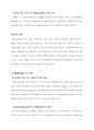 시코닌에대하여 [callus 배양] 6페이지