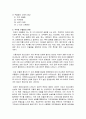 우울증에 대한 고찰  4페이지