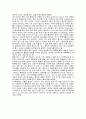 우울증에 대한 고찰  6페이지